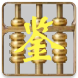 少儿心算鉴定模拟APP(Android)手机软件